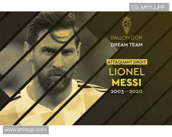 莱奥的传奇之路：从默默无闻到全球瞩目的足球巨星成长历程